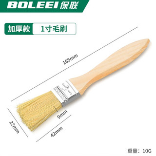 BaoLian 保联 油漆刷软毛 1寸