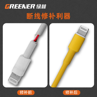 GREENER 绿林 家用热缩管 164彩色2倍收缩