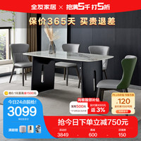 全友家居餐桌意式极简亮光超晶石餐桌耐磨面板实木框架餐桌椅DW1158 1.4m餐桌+餐椅A*2+B*2