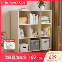 LINSY KIDS林氏儿童书柜书架书橱自由组合书柜 LH049X4书柜