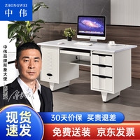 中伟电脑桌职员桌工作台钢制办公桌职员桌财务桌员工桌常规款1.4m