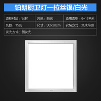 欧普照明集成吊顶led平板灯铝扣板面板300x600厨房卫生间嵌入式