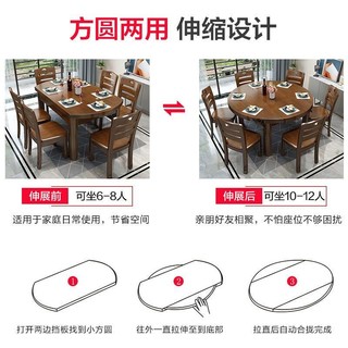 实木餐桌家用方圆两用吃饭桌子折叠饭桌小户型家用餐桌餐椅组合伯助