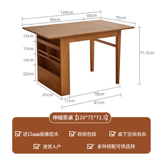爱必居实木餐桌日式折叠吃饭桌子小户型饭桌可伸缩长桌 樱桃木色-单桌