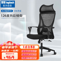 罗技（Logitech）办公椅会议椅员工人体工学椅企业 集采专供