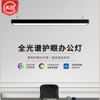 CHANGHONG 长虹 照明全光谱办公室吊灯led防蓝光商场写字楼吸吊两用平板吊线灯具 BE-白120*20cm/40w白光