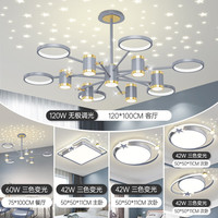 顾家照明led客厅灯现代简约餐厅灯轻奢浪漫卧室灯书房灯具套餐 套餐8两室两厅(豪装)