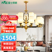 雷士照明 NVC Lighting  Lighting照明 雷士照明 NVC Lighting  Lighting新中式吊灯客厅大灯餐厅灯卧室灯别墅复式楼灯具灯饰全屋套餐 寒梅玉映 15头