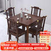 优卡吉 中式橡胶木实木小方桌家用阳台休闲餐桌椅组合SS-017 0.6米单桌