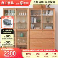 lengon良工（lg）移门实木书柜全实木落地自由组合柜矮书柜橡木玻璃门推拉门书架 0.8米矮抽屉柜