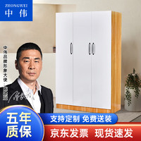 ZHONGWEI 中伟 衣柜卧室出租屋家用柜子小户型储物柜免安装木质三门衣橱-328