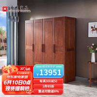 光明家具实木衣柜卧室衣橱现代简约大衣柜多功能储物柜 2193 四门衣柜