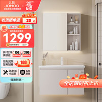 九牧（JOMOO）浴室柜 陶瓷一体盆抗菌大收纳百搭极简洗脸盆柜组合洗漱台A2721 奶茶风82.5cm-双门