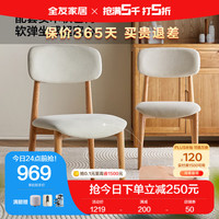 全友家居北欧风实木餐桌中小户型亚克力桌腿餐桌家用125021 单餐椅*2把