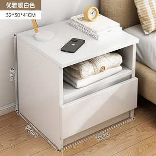 宜造（YIZAO）床头柜现代简约创意轻奢高级感小柜子卧室收纳柜简易收纳柜 单抽暖白色32*30*41cm