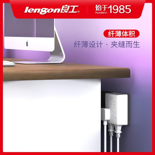 良工（lengon）86型转换插座/插头超薄扁平转换器带侧插一转多墙壁扩容插排 一转四无线