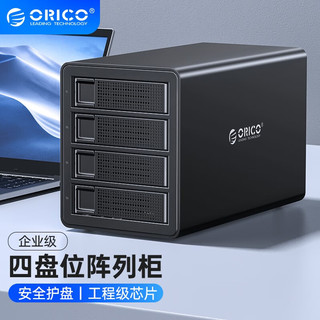 ORICO 奥睿科 磁盘阵列硬盘柜多盘位 3.5英寸SATA串口USB3.0免工具多盘位存储柜全铝 四盘位硬盘柜黑色