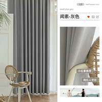 OCG雪尼尔窗帘遮光2023新款加厚客厅人字纹儿童房卧室轻奢现代简约 灰色挂钩 定制一米