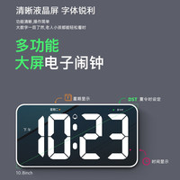 Hense 汉时 多功能大屏电子闹钟夜光台钟时尚简约座钟HA500 白色白灯（电源线插电使用)