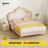 爱果乐（IGROW）儿童床女孩实木单人小床软包床小户型简约卧室儿童家具1.5米