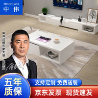 中伟（ZHONGWEI）简约现代小户型客厅出租屋轻奢极简电视柜组合可伸缩 中款