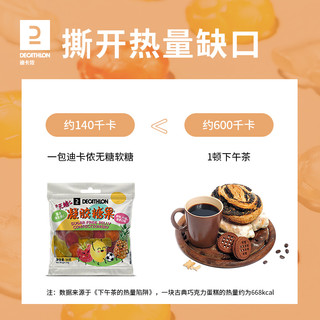 迪卡侬维生素C凝胶软糖无糖0糖0脂代餐训练休闲零食健身训练EYD1