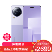 Xiaomi 小米 MI 小米 Xiaomi Civi 3 玫瑰紫 12GB内存 512GB存储 天玑8200处理器