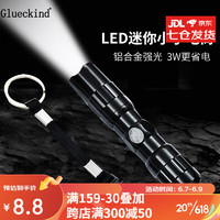 GLUECKIND 格鲁克 LED迷你强光小手电筒户外应急便携式LED灯袖珍版手电筒 黑色