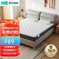 LINSY 林氏睡眠 椰棕床垫偏硬棕垫厚天然乳胶家用CD118C 1.8米