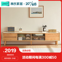 林氏家居实木落地电视柜茶几客厅家用原木风LH047电视柜2.0米