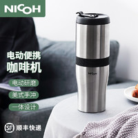 NICOH NK-B02 便携式咖啡机 银色