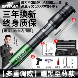 GREENER 绿林 吊顶神器一体射钉专用枪