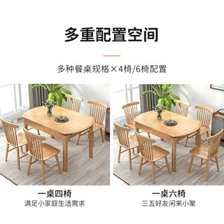 珞玲珑餐桌 实木餐桌家用小户型餐桌椅组合现代简约伸缩圆形折叠餐桌 原木色 1.35米一桌四椅
