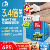 ORIENTAL YUHONG 东方雨虹 雨虹防水 雨虹C200超强力型瓷砖胶 10袋装