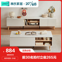 LINSY 林氏家居 现代简约电视柜收纳储物柜一体茶几地柜OV电视柜+茶几
