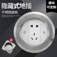 ATH 圆形地插座家用隐藏式防水不锈钢隐形地插五孔网络电话地面插座