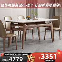 采薇岩板餐桌椅组合现代简约小户型实木桌子方形饭桌家用 1.4米餐桌+6张餐椅
