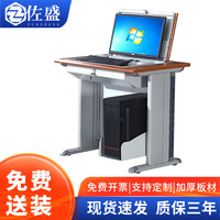ZUOSHENG 佐盛 翻转电脑桌多媒体钢制电脑桌电脑室培训桌机房多功能电脑桌单人