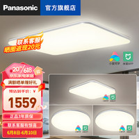 Panasonic 松下 米家app智能松晴系列 爱目4灯：客厅+方卧+圆卧*2