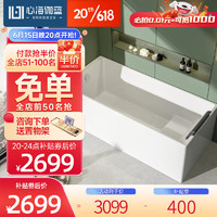 心海伽蓝（SHKL）浴缸家用成人小户型日式一体成形亚克力独立式泡澡浴池5004 1.2米空缸预售30天