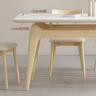 叶芝 岩板实木餐桌椅组合家用客厅小户型桌子现代简约长方形饭桌 1.5米白蜡木餐桌
