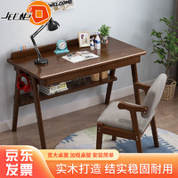 钱柜实木书桌学习桌家用简易台式电脑桌卧室办公桌0.8米单桌+z椅