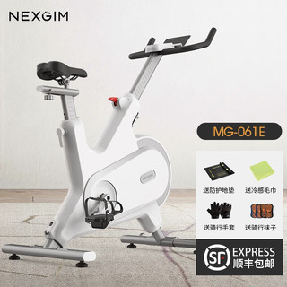NEXGIM 动感单车 家用运动减肥瘦身健身自行室内健身器材骑行燃脂061E 雪域白+健身4件套