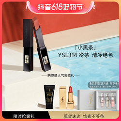 YVES SAINT LAURENT 圣罗兰 YSL圣罗兰小黑条口红 (赠方管口红1号色 1.3g+黑丝缎妆前乳 5ml)