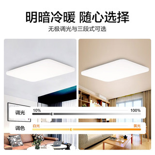 Midea 美的 LED吸顶灯客厅卧室房间餐厅灯具灯饰套装WIFI手机APP控制中山灯具 强推 客厅智控