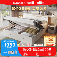 QuanU 全友 家居 床现代轻奢高箱床双人床卧室E0级环保板材大储物家具106319B