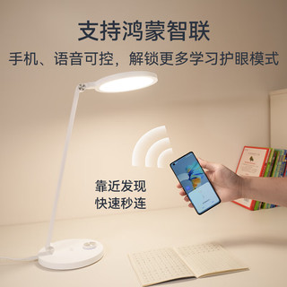 华为智选 HUAWEI 华为 智选 DL-3HW 达伦智能读写台灯3