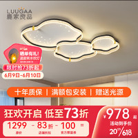 鹿家良品（LUUGAA）客厅卧室吸顶灯现代简约2023年新款创意极简轻奢中山灯具 三色变光110cm吸顶136W