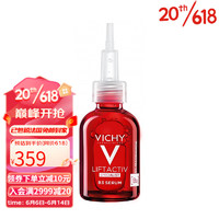 VICHY 薇姿 维他命B3嫩白抗皱精华液30ml