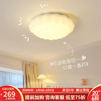 清瑶卧室灯房间灯具简约现代创意温馨奶油风云朵灯儿童房吸顶灯 白色 45CM三色